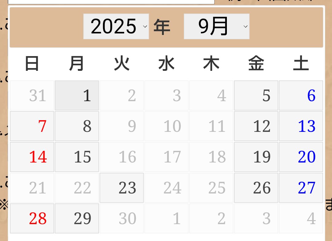 9月 誕生日特典予約

専用フォームよりご予約をお受け致します。カレンダー内、明示されている日をお選びいただけます。

来店ご希望日時より5日前まで受付可能です。(8/27(水)を経過しますと、9/1(月)はご予約できません)

是非ご利用下さいませ。

wonder-parlour.com/reservation/jf…