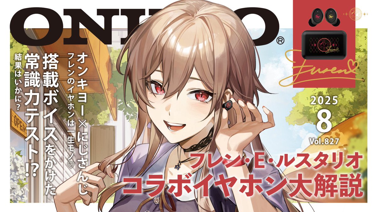 ⏰20時から⏰ 本日はオンキヨーさんとのコラボイヤホンの配信です