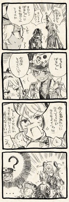 怒られる孫 