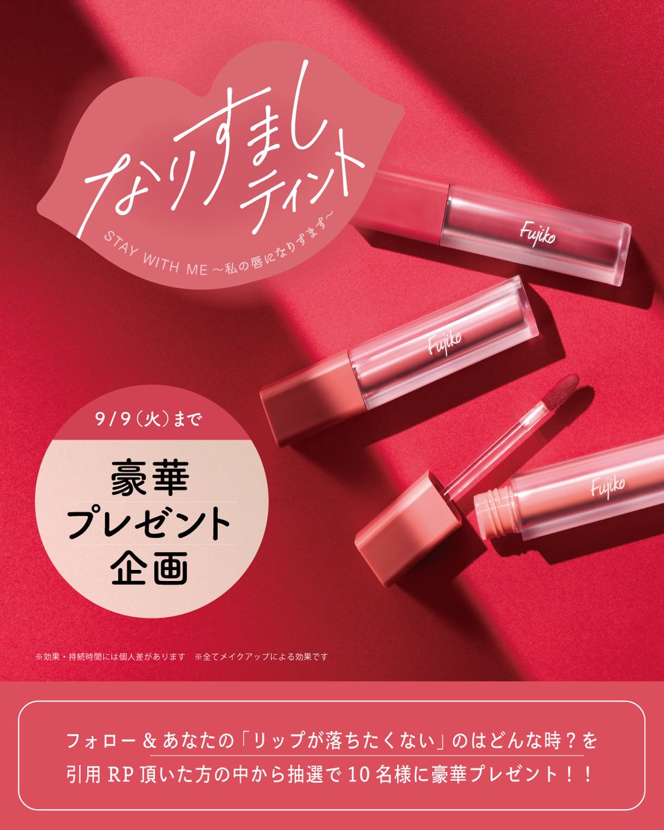 Fujiko(フジコ)公式 (@fujiko_brand) / X