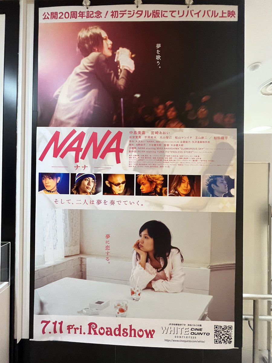 今渋谷PARCOの映画館でNANAが観られるのでみんなぜひみてほしい(っ ॑꒳ ॑c)🎸

 そして  #ボジョレー放談 はこの後すぐ始めます🍀*゜