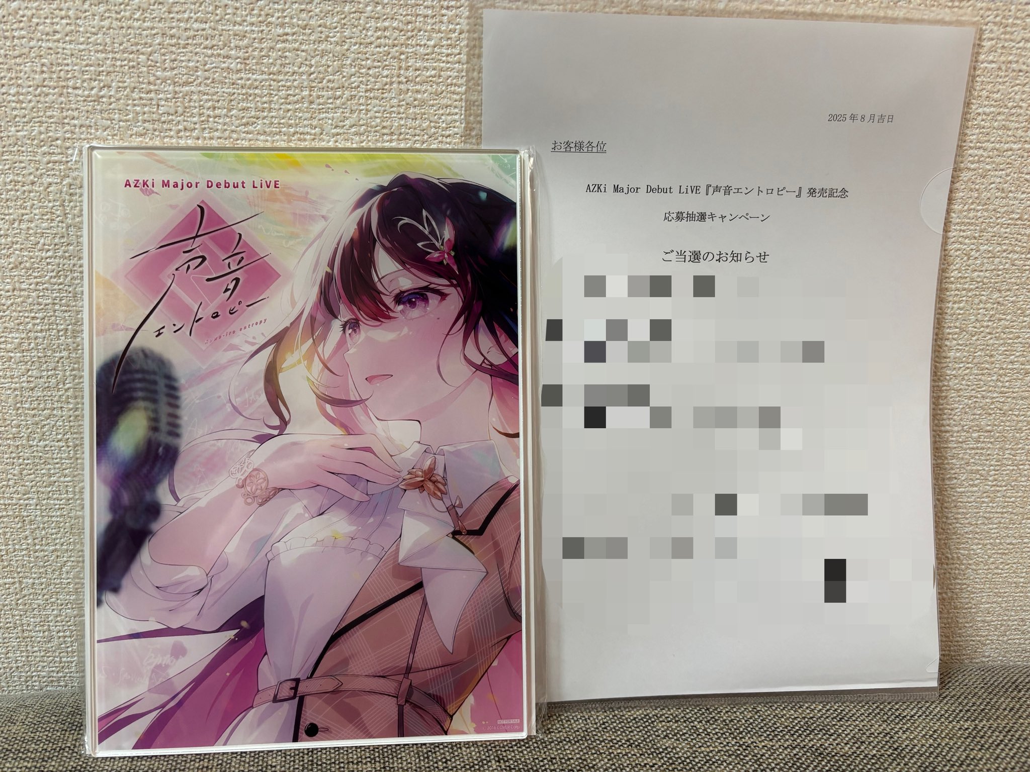 推しの子 抽選 応募者抽選 アクリルパネル たかと🌸☄️🐻️💿 on X: 