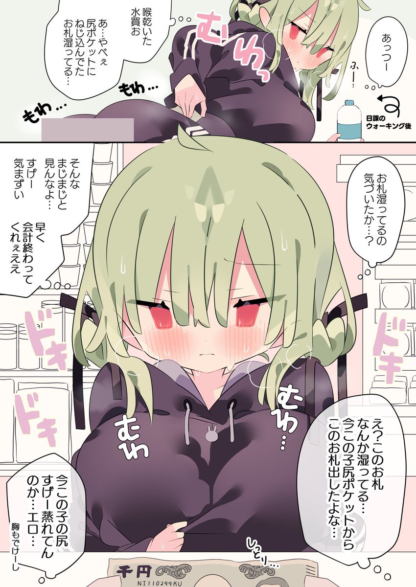 高確率で恥ずかしい思いをする男勝りちゃん
まとめ(1/2) 