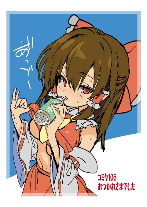 コミケお疲れ様でした絵(いまさら)
書店委託も始まりましたよろしくお願い致します 