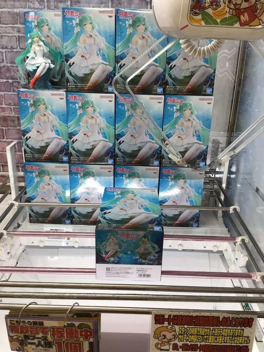 初音ミク BANPRESTO EVOLVE クリオネ　フィギュア　11点セット 初音ミク BANPRESTO EVOLVE Clearluxe-クリオネ-フィギュア