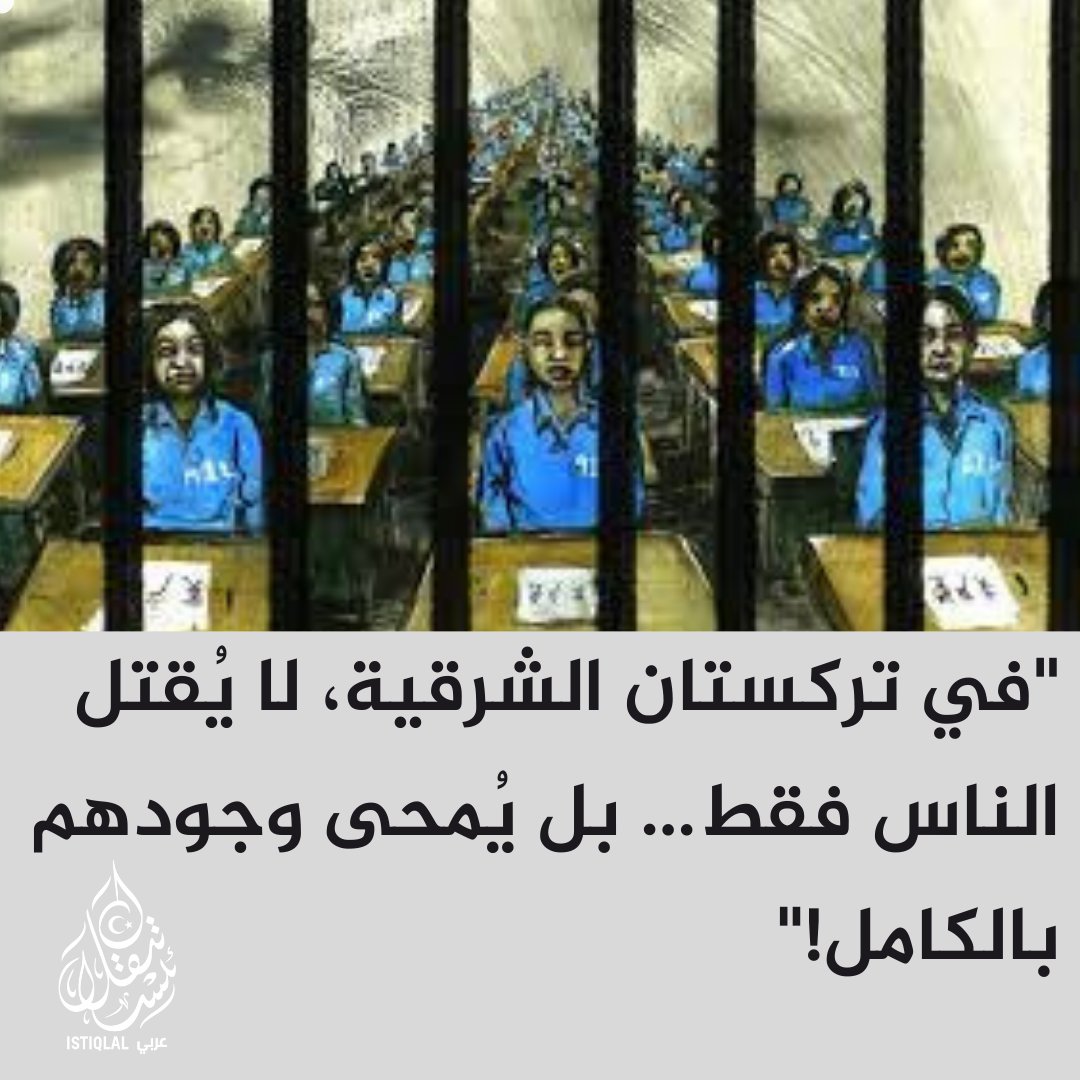 (وكالة أنباء تركستان الشرقية) عربي Istiqlal (@eastturkistann) on Twitter photo "معسكرات الصين… مصانع تعذيب وأفران لإبادة الهوية!" "معسكرات الصين… مصانع تعذيب وأفران لإبادة الهوية!"