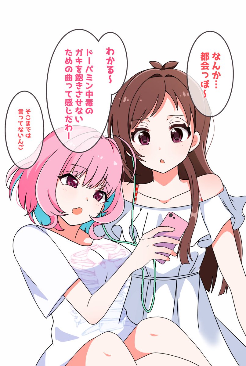 あかりあ イヤホン半分こ