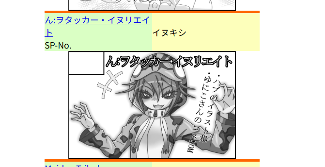 フレンズチホー39サークル参加一覧に名前乗ってる
凄い・・・俺がこっち側にいるの未だ実感わかない 