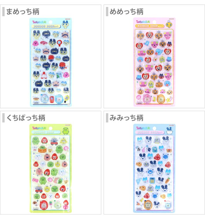 たまごっち ボンボンドロップシール✨ 全4種（8月末発送予定） 🔻 楽天