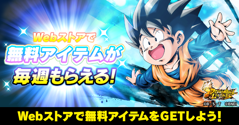 非売品】ドラゴンボールレジェンズ 限界突破×プレゼント