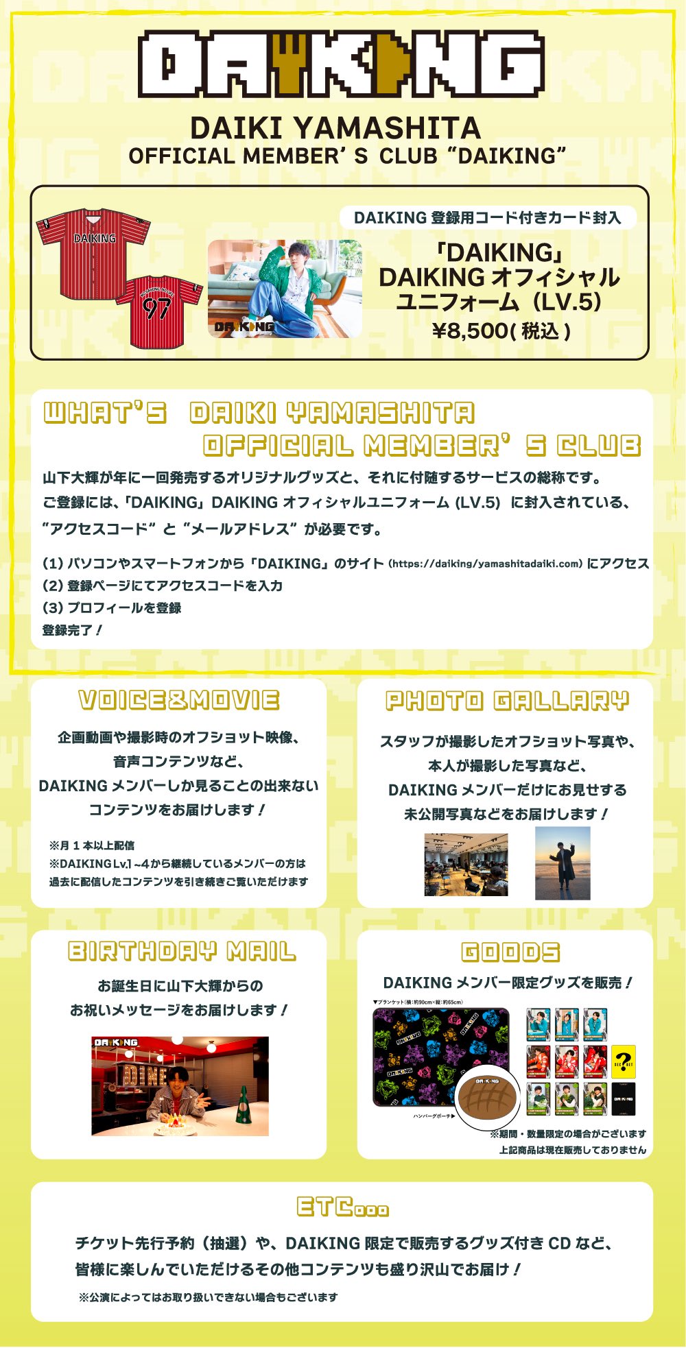 山下大輝 ブロマイド まとめ売り DAIKING お値下げ中 山下大輝 ブロマイド まとめ売り DAIKING お値下げ中 - メルカリ