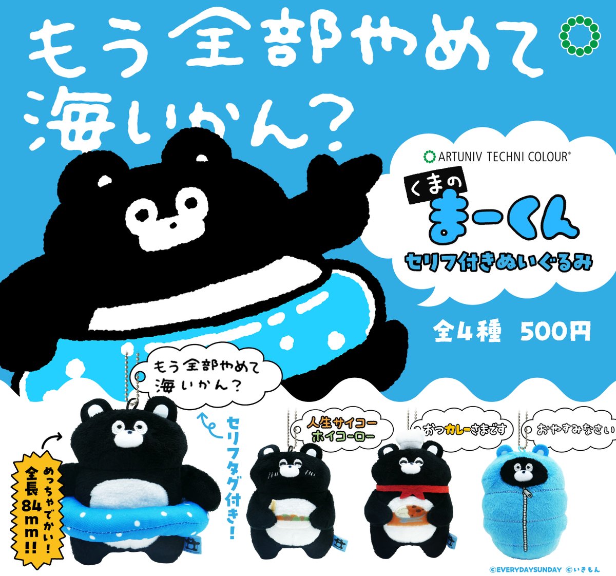 まーくんペーじ ハットリくん | 星和電機 - Powered by イプロスものづくり