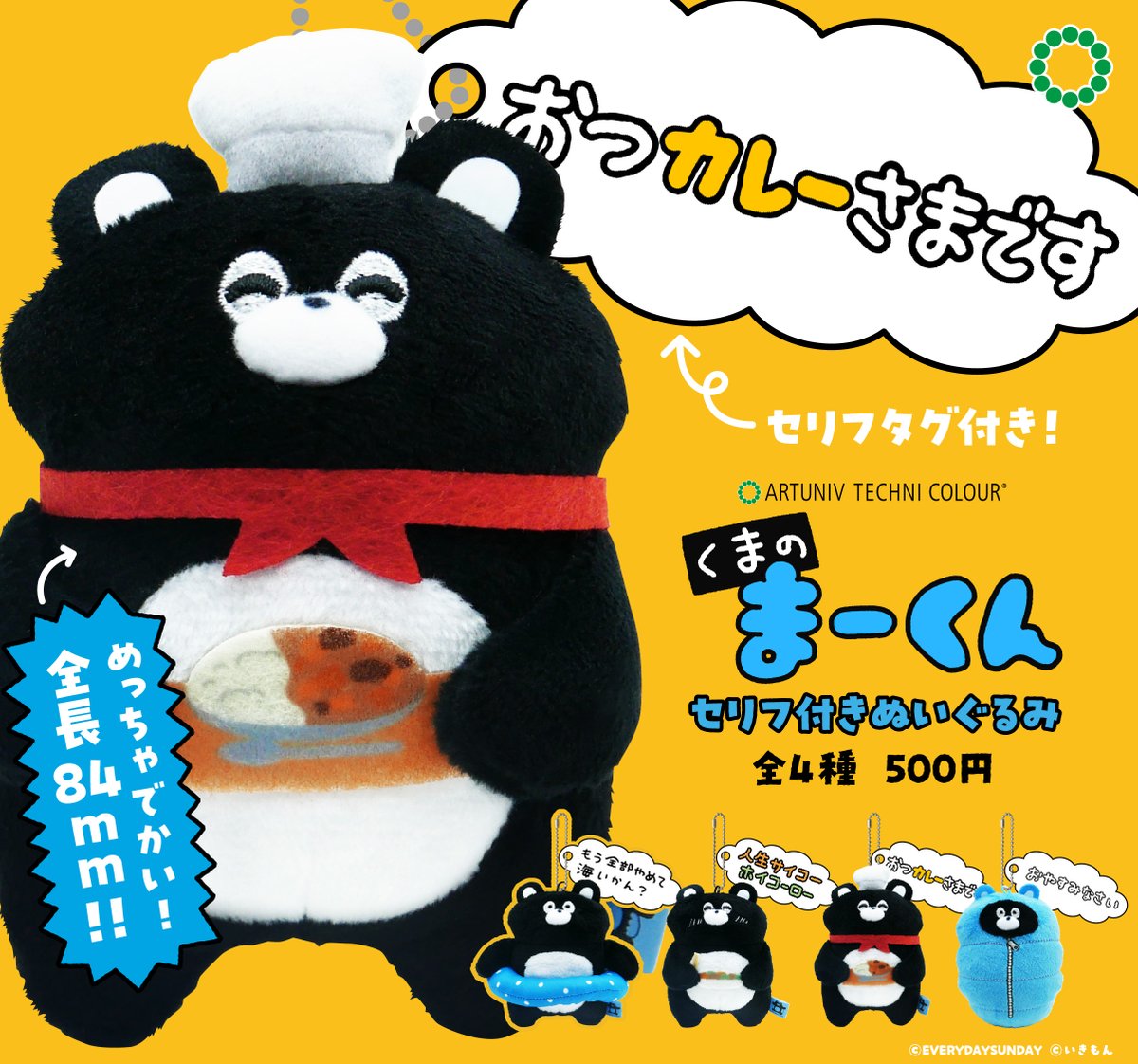 まーくんペーじ 町。おうちのみんな | まーくんのイラスト集