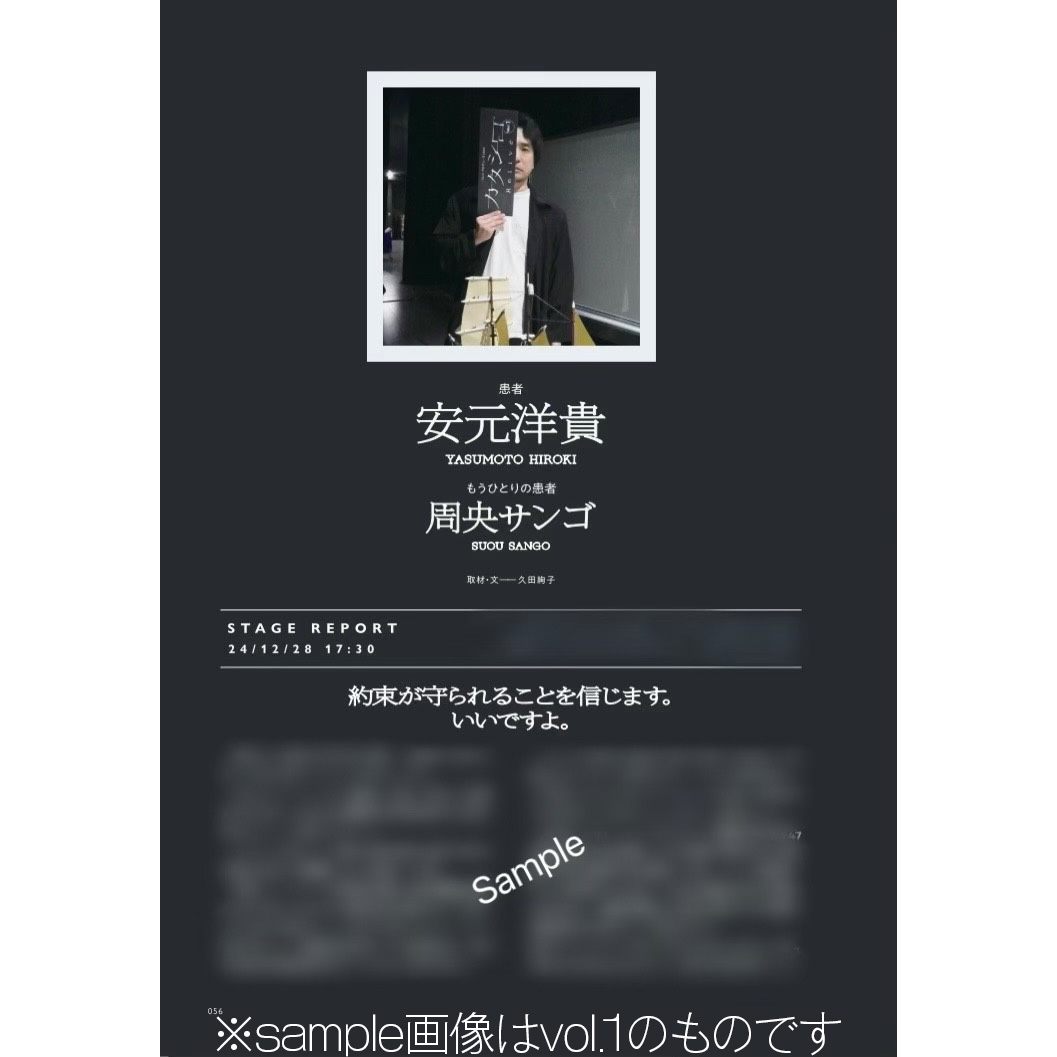 舞台『カタシロ～Relive vol.2～』
東京･大阪公演のパンフレットが好評につき【2025/9/14(日)23:59】まで受注締切延長！

✨収録内容一部発表✨
★各出演者 公演レポート
★安元洋貴×k4sen×ディズム 三者三様の医者役鼎談
ほか乞うご期待！

🛒online.parco.jp/shop/g/gP02887…

#PARCOSTAGE #カタシロRelive