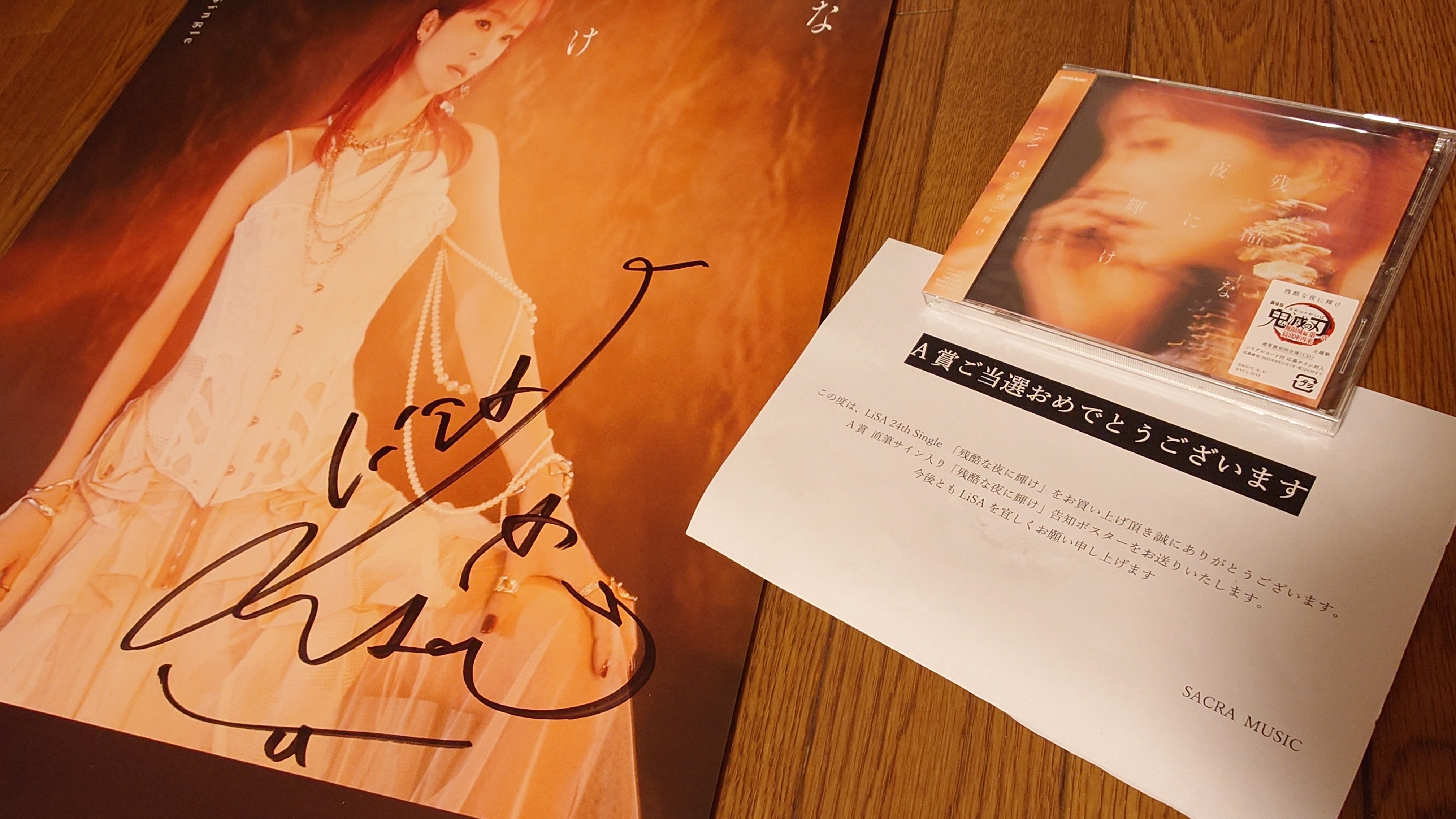 LiSA直筆サイン入りポスター　炎 梅シャツ on X: 