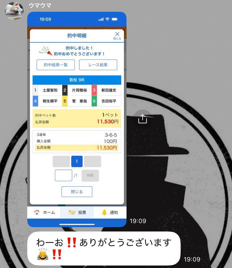 コレが無料予想でとれるんよ🚨

SGで万舟おめでとう🙌
オプチャ限定の無料予想で爆益！！

若松9R🎯【無料万舟】
3-6-5
11530×6=69180

無料なんで是非覗いてみてください！

✅【無料予想】オプチャ限定配信
→onl.tw/SKksxvk 

#ボートレース　#SG