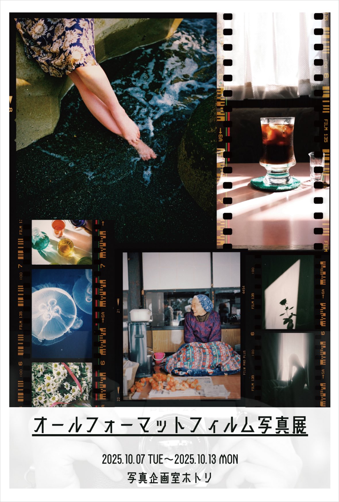 フィルムさんぽ/フランジバック公式 on X: 