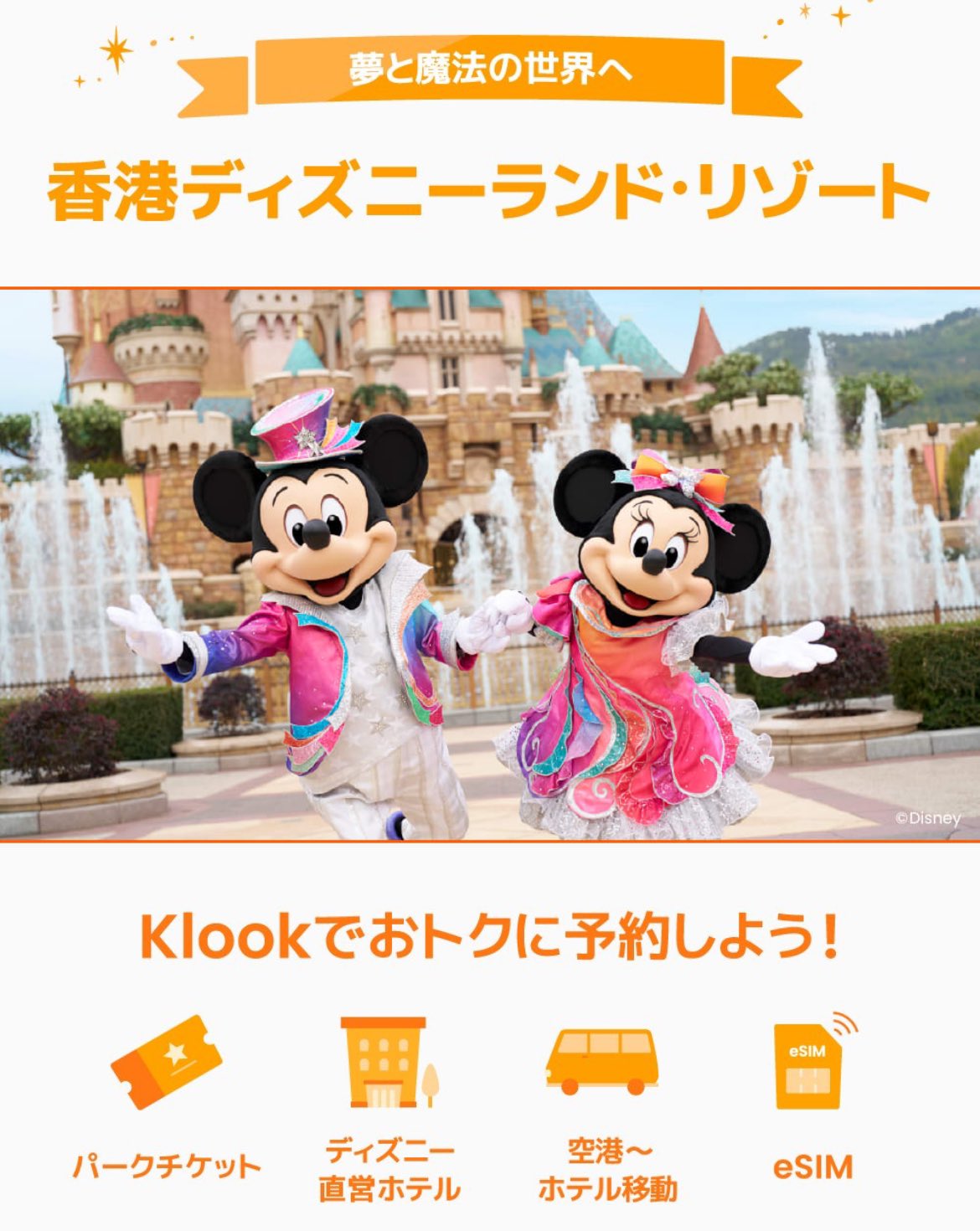 Disney - 【yumeyume☆】香港ディズニーランド4商品 Yume-WDW/DCL/DLP/DLRレポblog更新中 on X: 