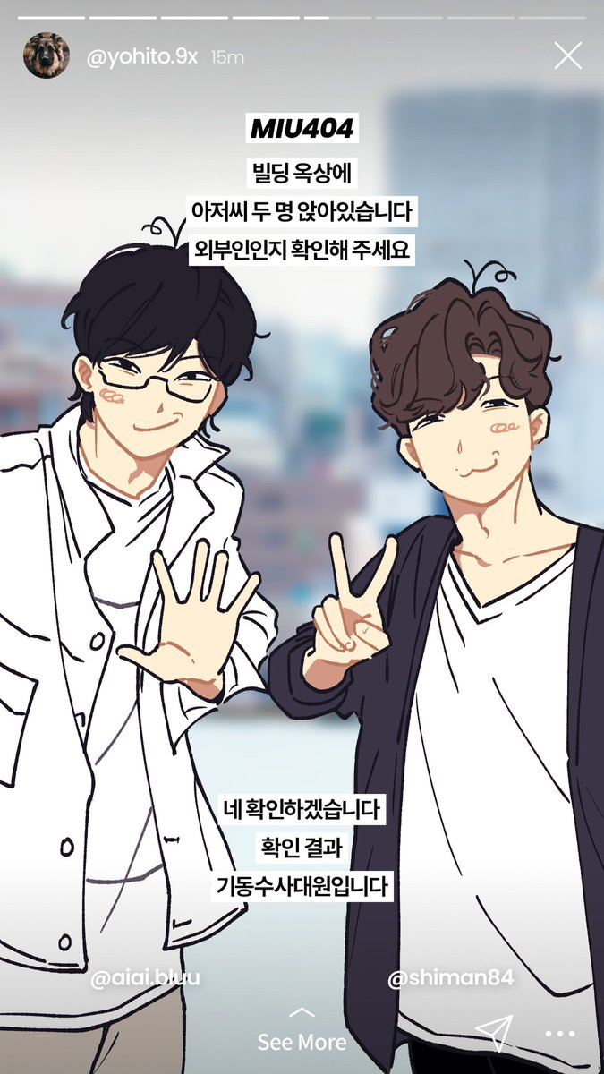 dge0130's tweet photo. #MIU404
경찰입니다 신고받고 출동했습니다 https://t.co/jwdKRgXkcH