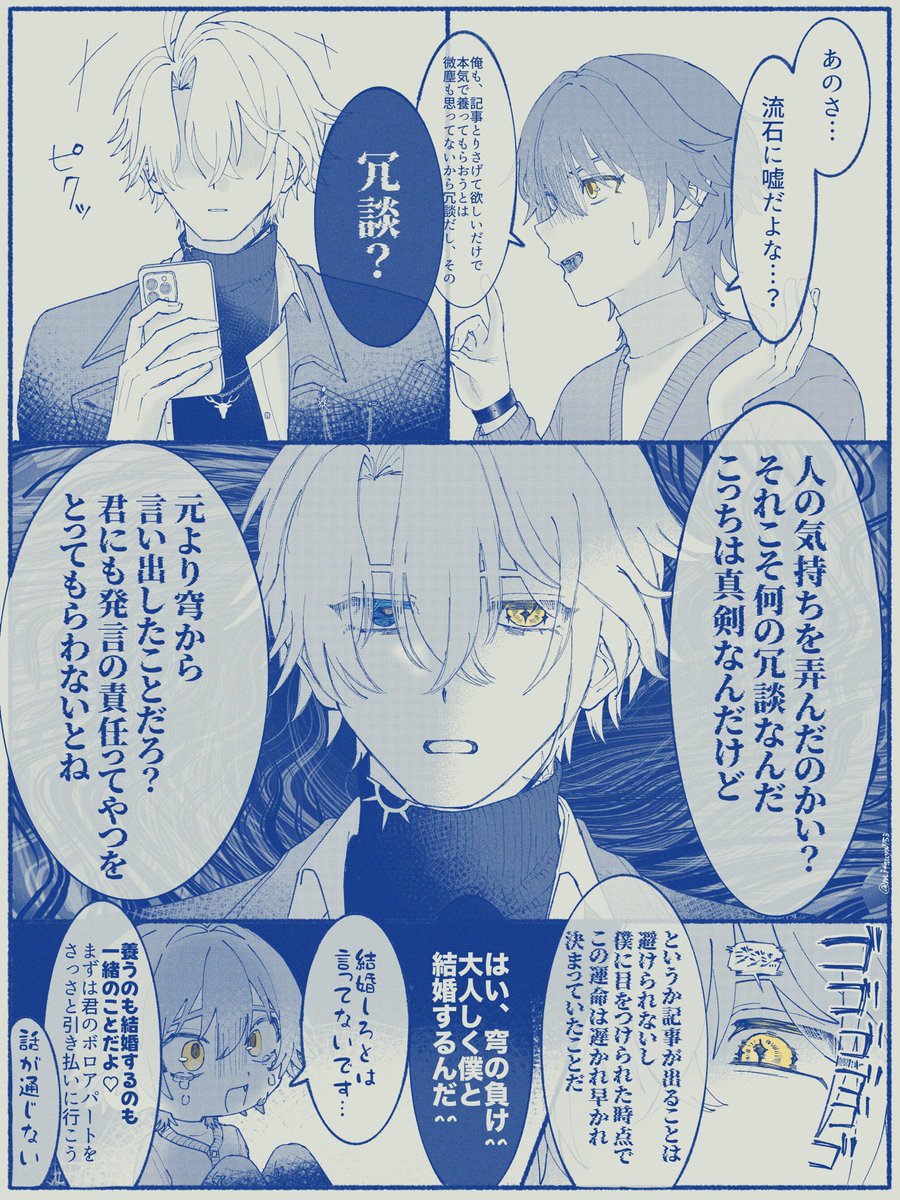 ファイ穹 🔆💫
これの漫画