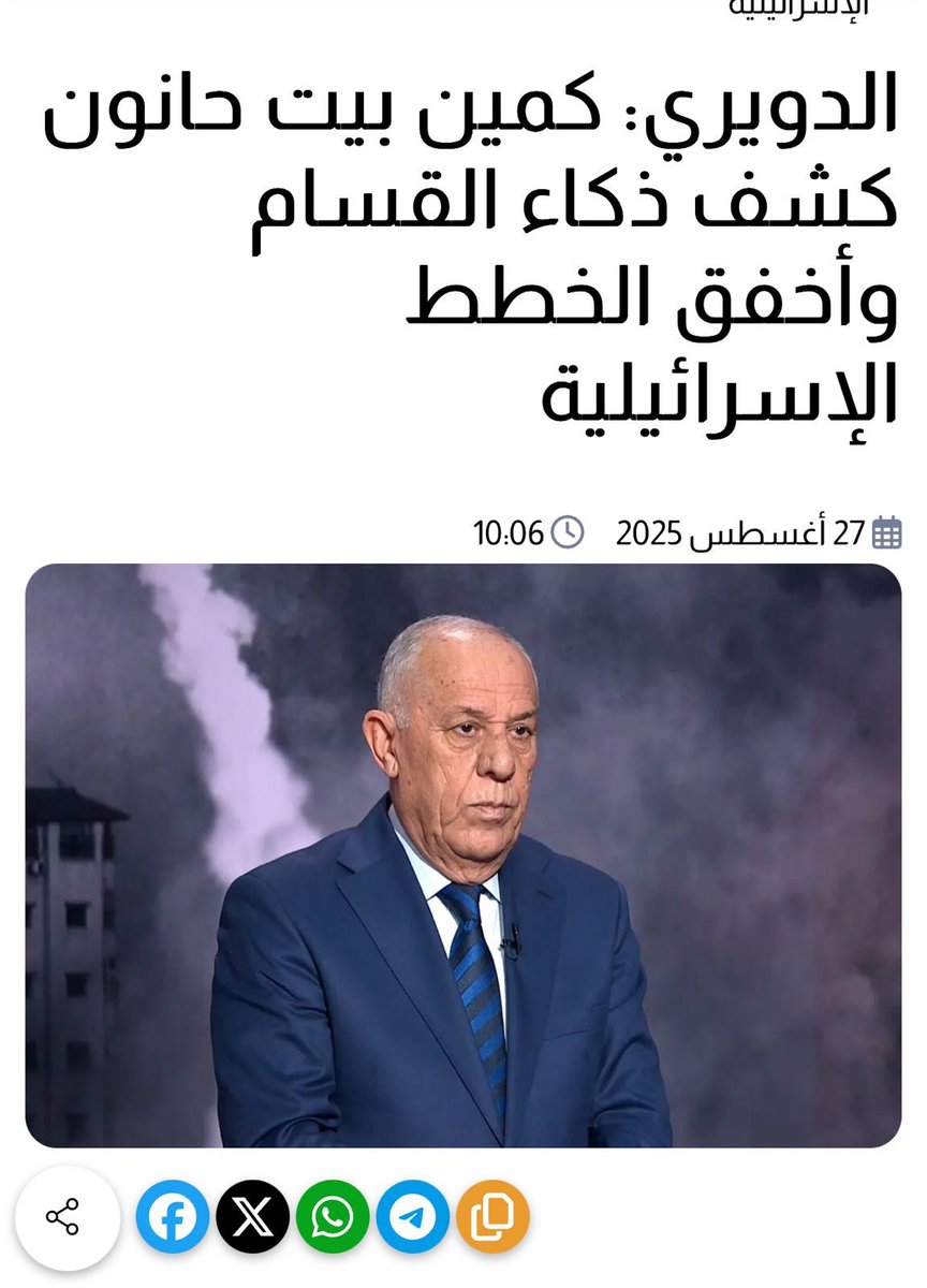 هذا البوق المرتزق الدويري لو هذيه صحيح والقسام اخفق خطط اسرائيل ليش وصلت غزة لهذا الوضع من الدمار ويتعرض اهلها للابادة والتجويع ع يد العدو الصهيوني لكنه يأبى الا ان يكون اداة رخيصة بيد اعلام الجزيرة التي تستثمره قطر بحرب غزة فينفخ مقاومة بامكانيات متواضعة ليسلخ الصهاينة اطفال غزة