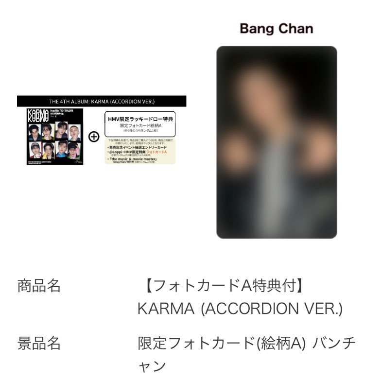 straykids スキズ HMV KARMA
モバガチャ ラキドロトレカ 交換

譲…バンチャン🐺
求…ハン🐿 アイエン🦊

条件の合う方いらっしゃいましたら
お気軽にお声かけください🙇🏻‍♀️🌷