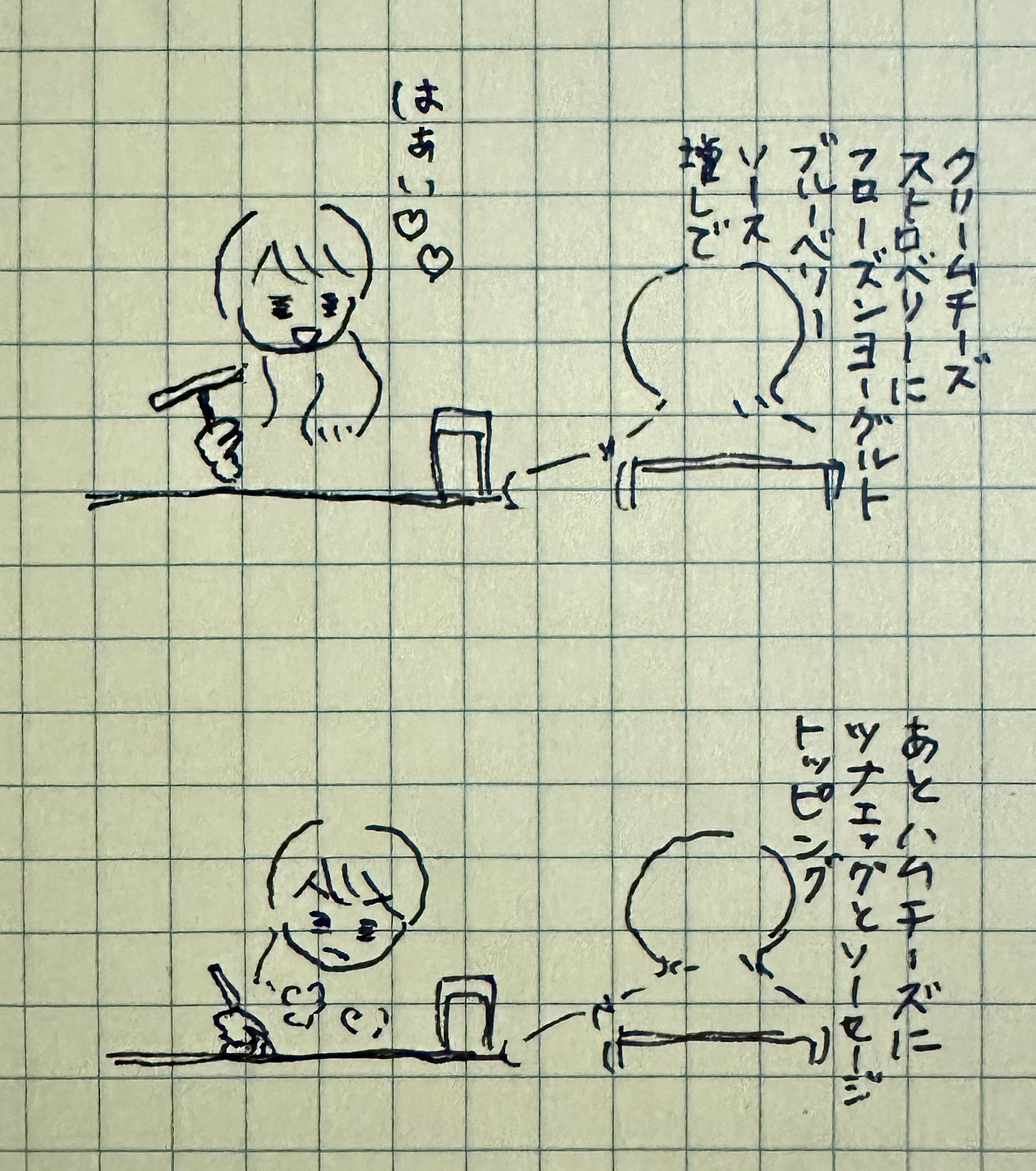 眠眠 (@tauRWwduGE61798) / X