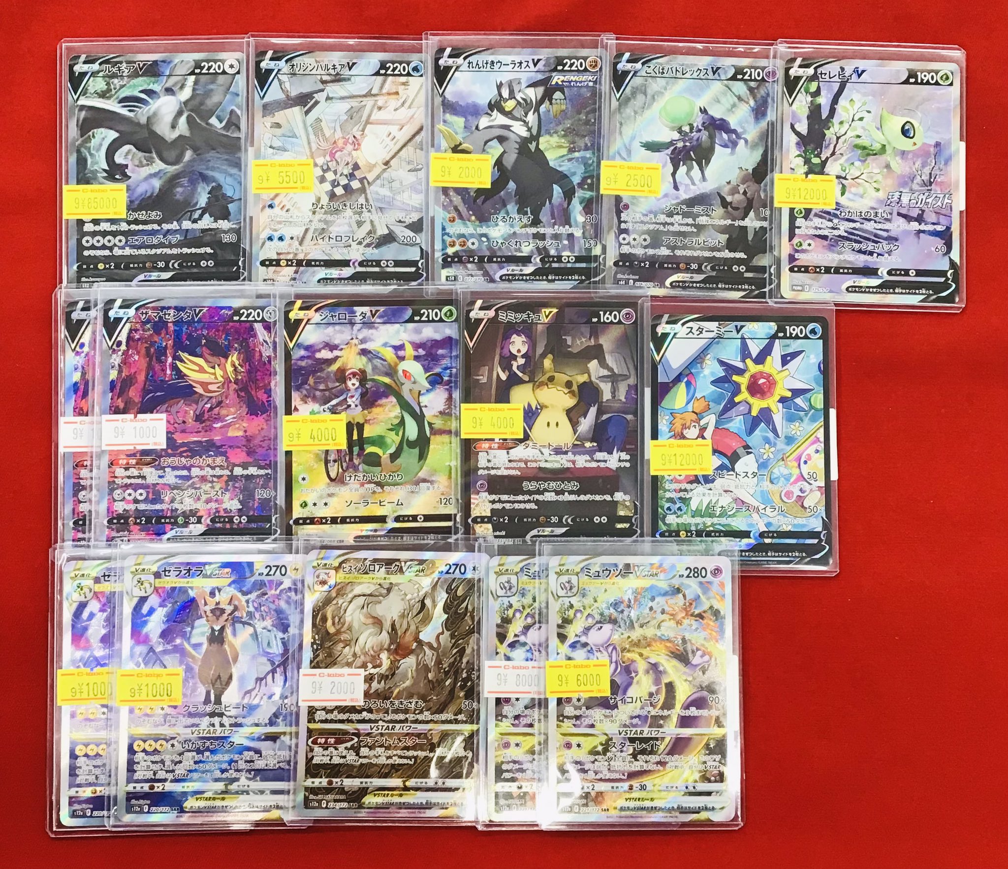 ポケカまとめ売り ※バラ売り可 ポケモンカードゲーム 5パックセット 新品未開封 即日配送 ハイ