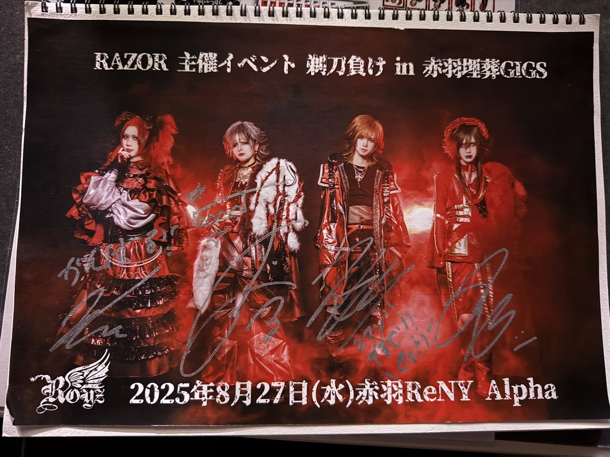 Royz セット Royz セット