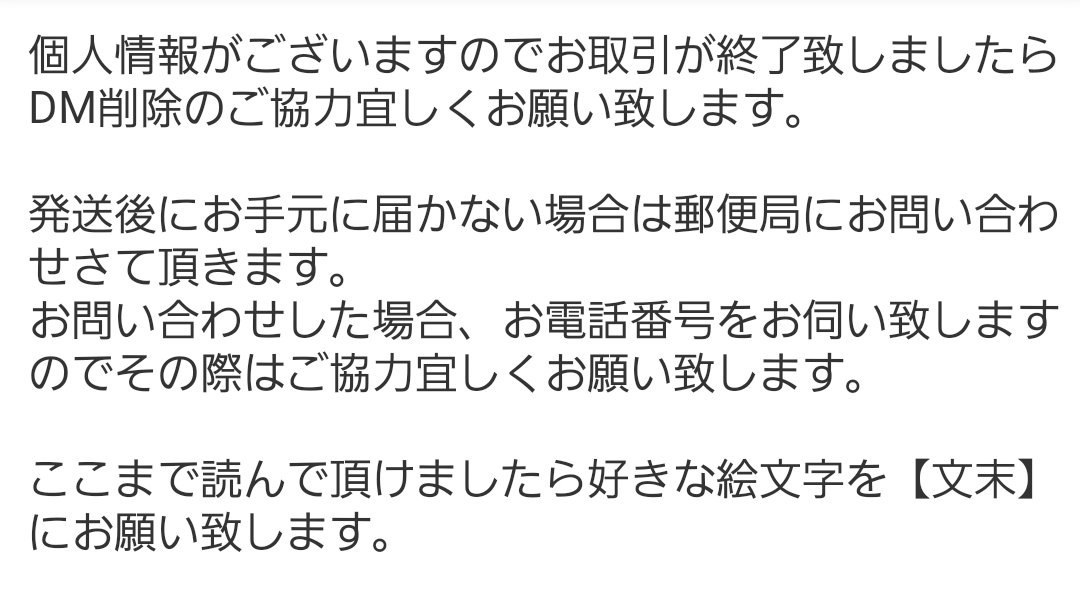 Tag1013Tag's tweet photo. お取引の際に読んで頂けますよう宜しくお願い致します。

（2025/08/27更新） https://t.co/Hd1yPPewpR