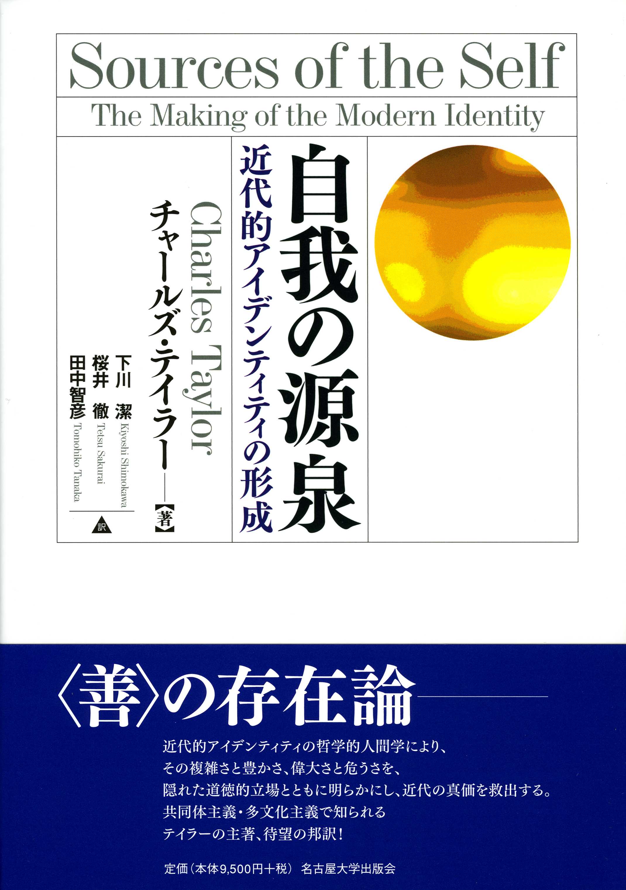 【中古】 日本人の知性 ９/学術出版会 日本人の知性 9/学術出版会（単行本） 日本人の知性 9/学術出版