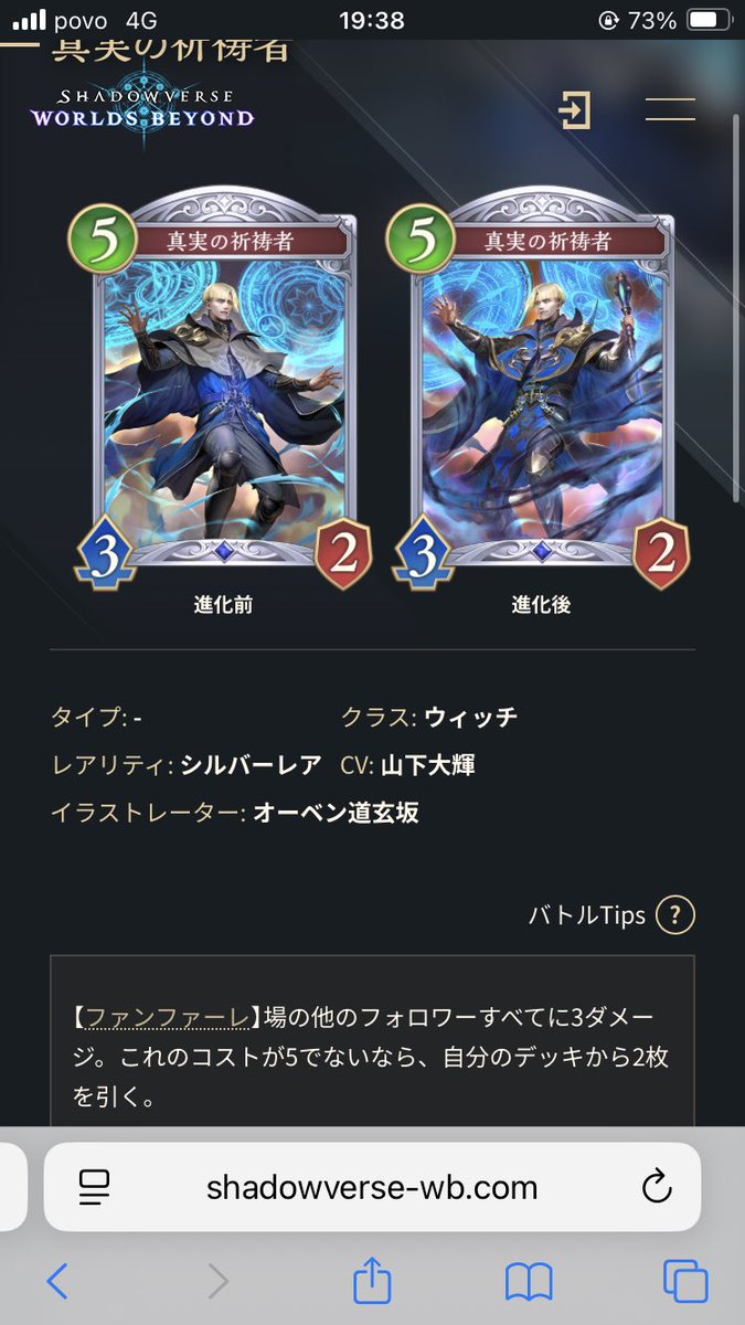 真実の祈祷者を今からでも
9/3/5
スペルブースト -1
【疾走】
に変更しろ
