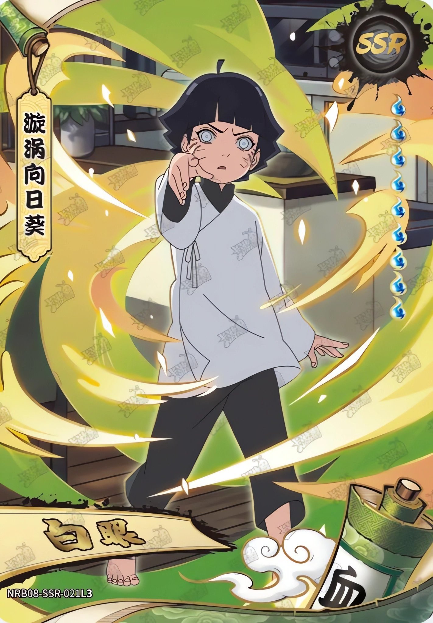 himawari☺️ Himawari x Shukaku - from Boruto Naruto Next Generations 3D