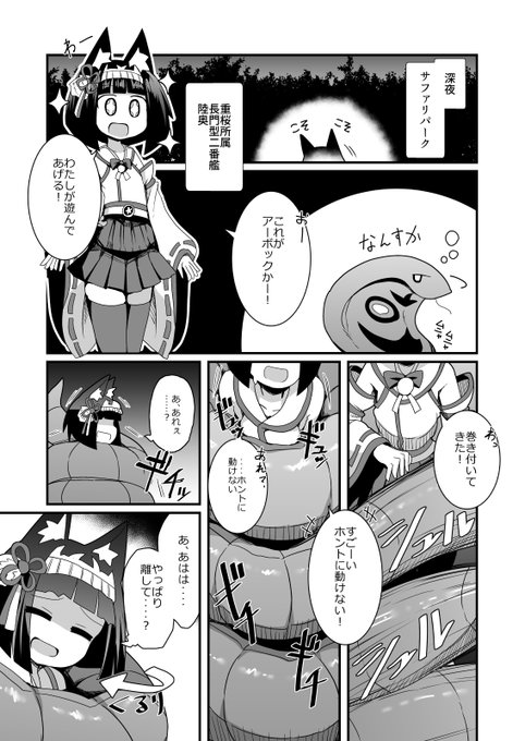 アーボックの漫画です 