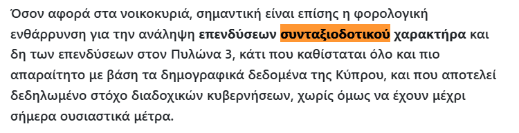 A_Milidonis's tweet image. Φορολογική μεταρρύθμιση:

Χαίρομαι που βλέπω τα συνταξιοδοτικά κίνητρα να μπαίνουν στη δημόσια συζήτηση, από έναν από τους αρμόδιους θεσμούς του κράτους.

#pensions 
@Fiscal_Council @MariosZachariad @mpersianis @Econ1953 @MoF_Cyprus @PikiIrene @Christodulides