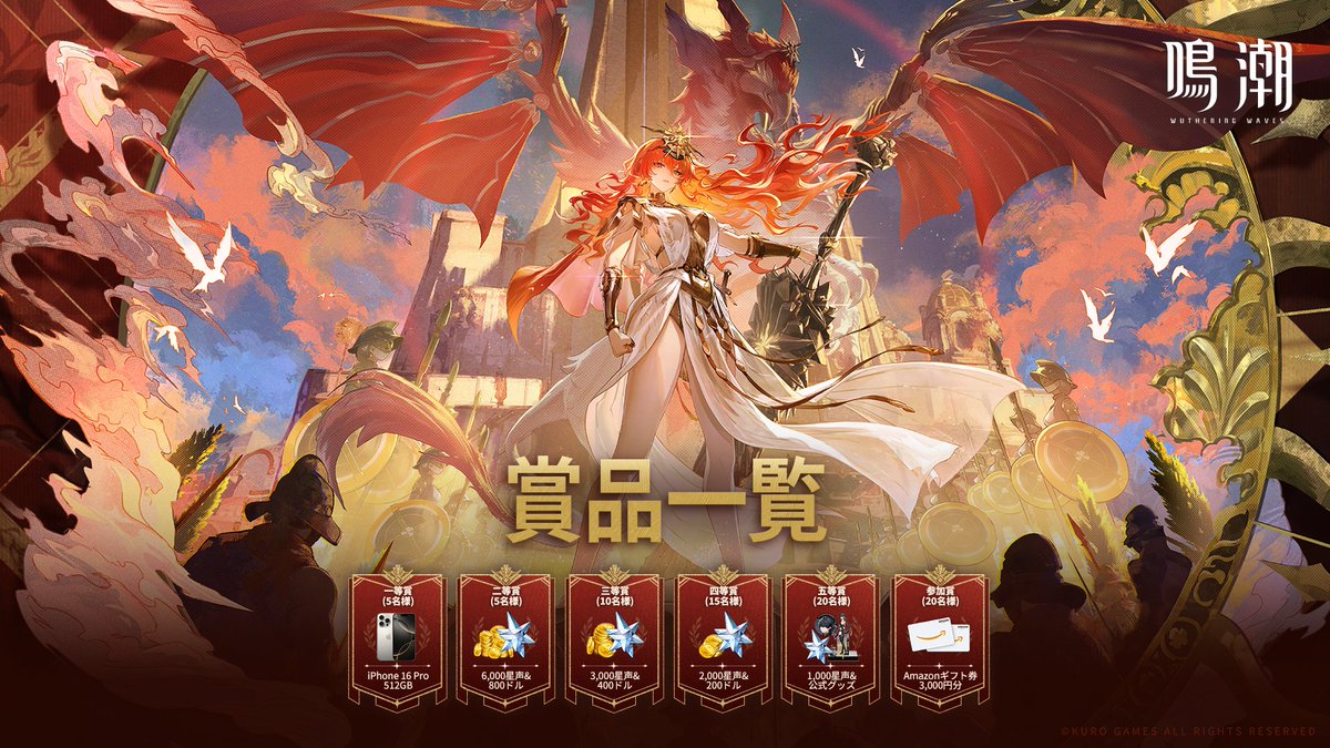 鳴潮 (Wuthering Waves) 公式 on X