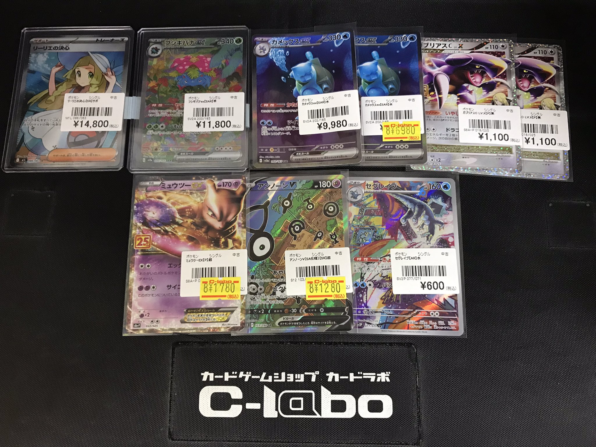 リーリエの決心 SR & メガフシギバナex AR 他AR　セット リーリエの決心 SR & メガフシギバナex AR 他AR セット - メルカリ