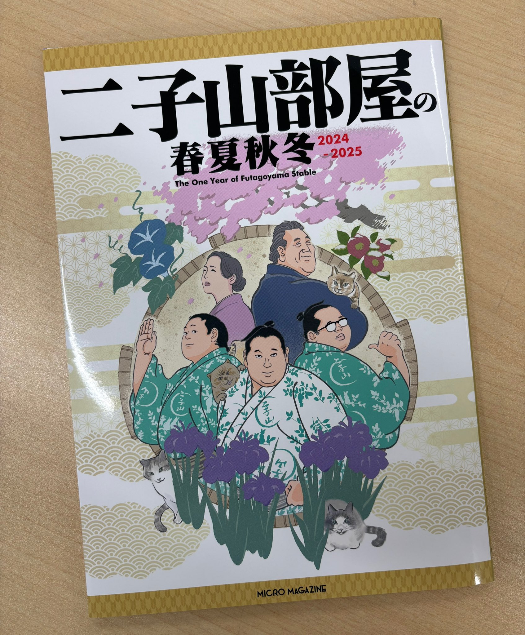 魔的なるもの　美と信の問題　佐々木 徹　帯付き初版第一刷　未読本文良 魔的なるもの 美と信の問題 佐々木 徹 帯付き初版第一