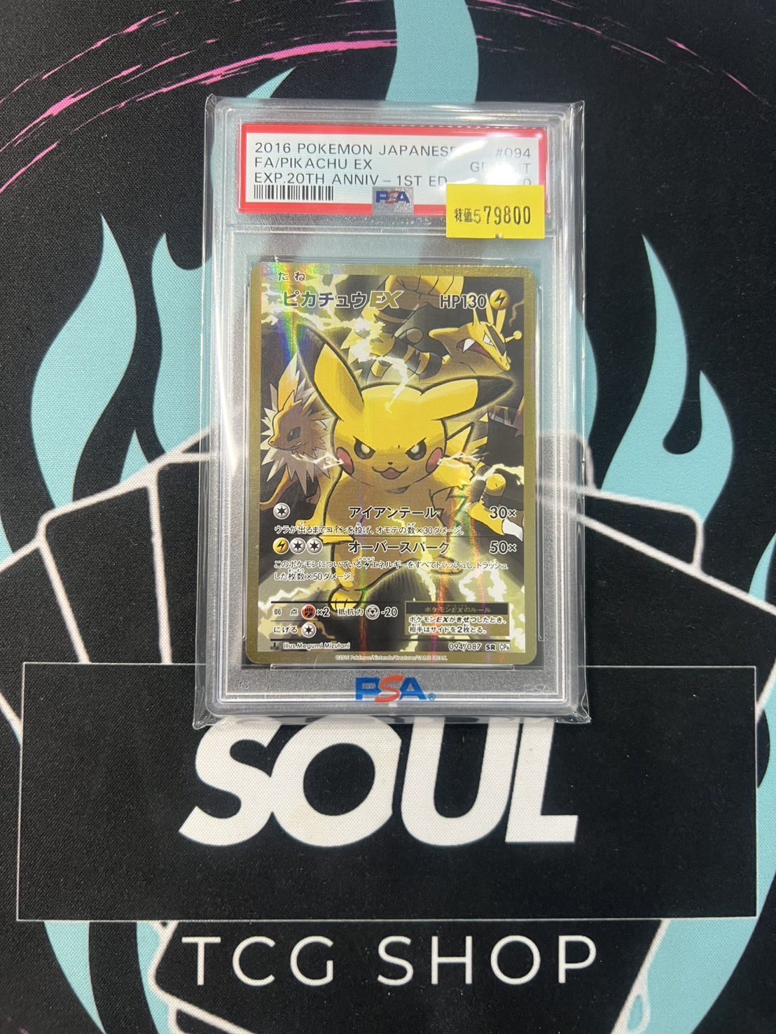 TCG専門店 トレカSOUL 秋葉原店 on X: 