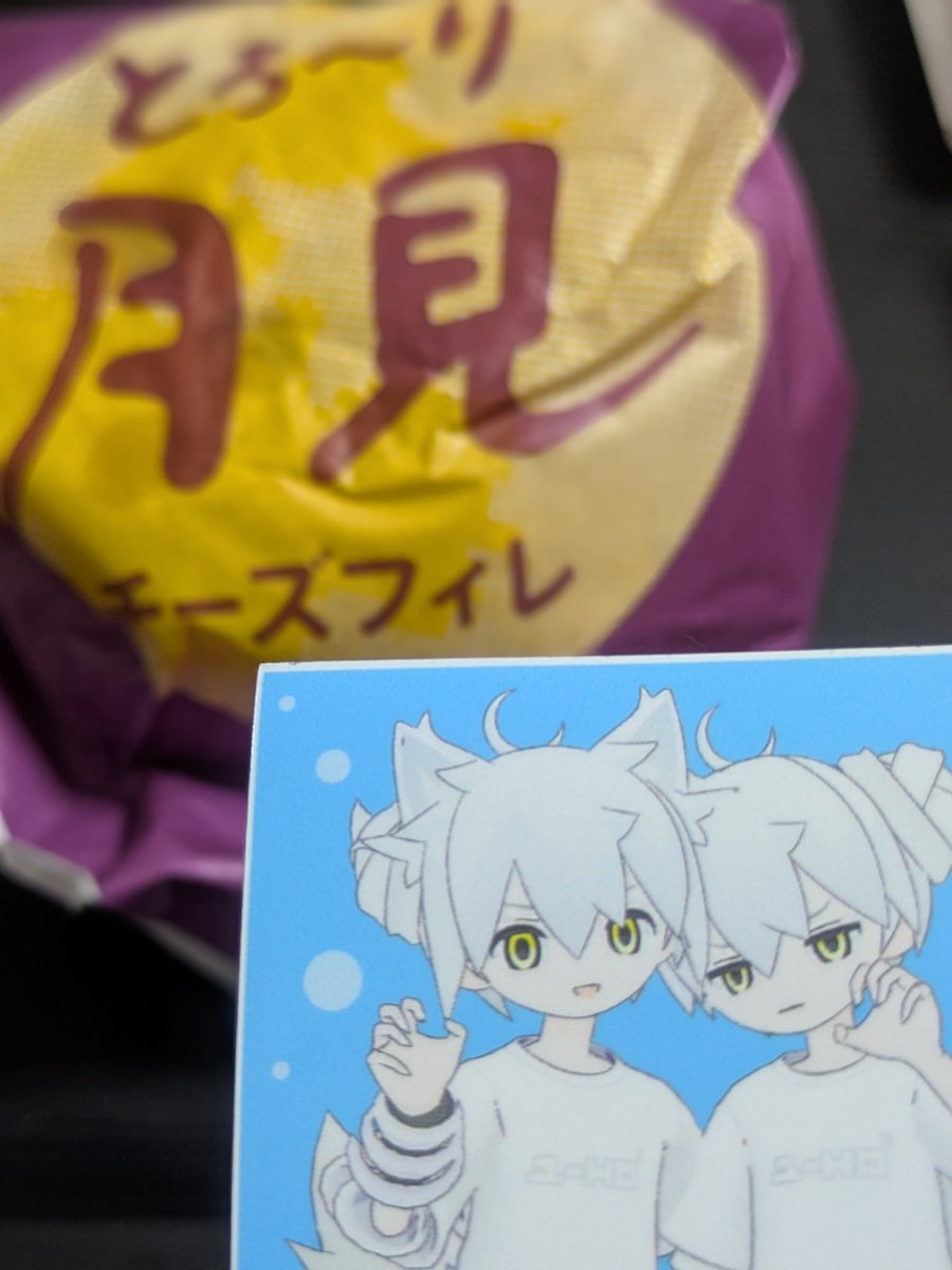 #おつきみing