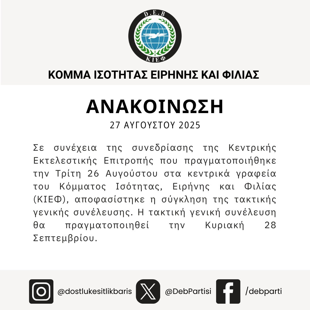 DEB / ΚΙΕΦ / FEP (@debpartisi) on Twitter photo 