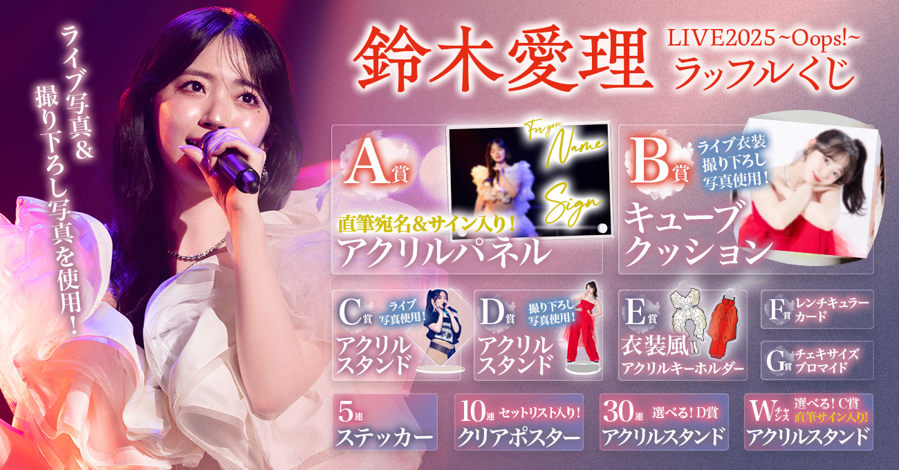 RAFFLE(ラッフル)【公式】 on X: 