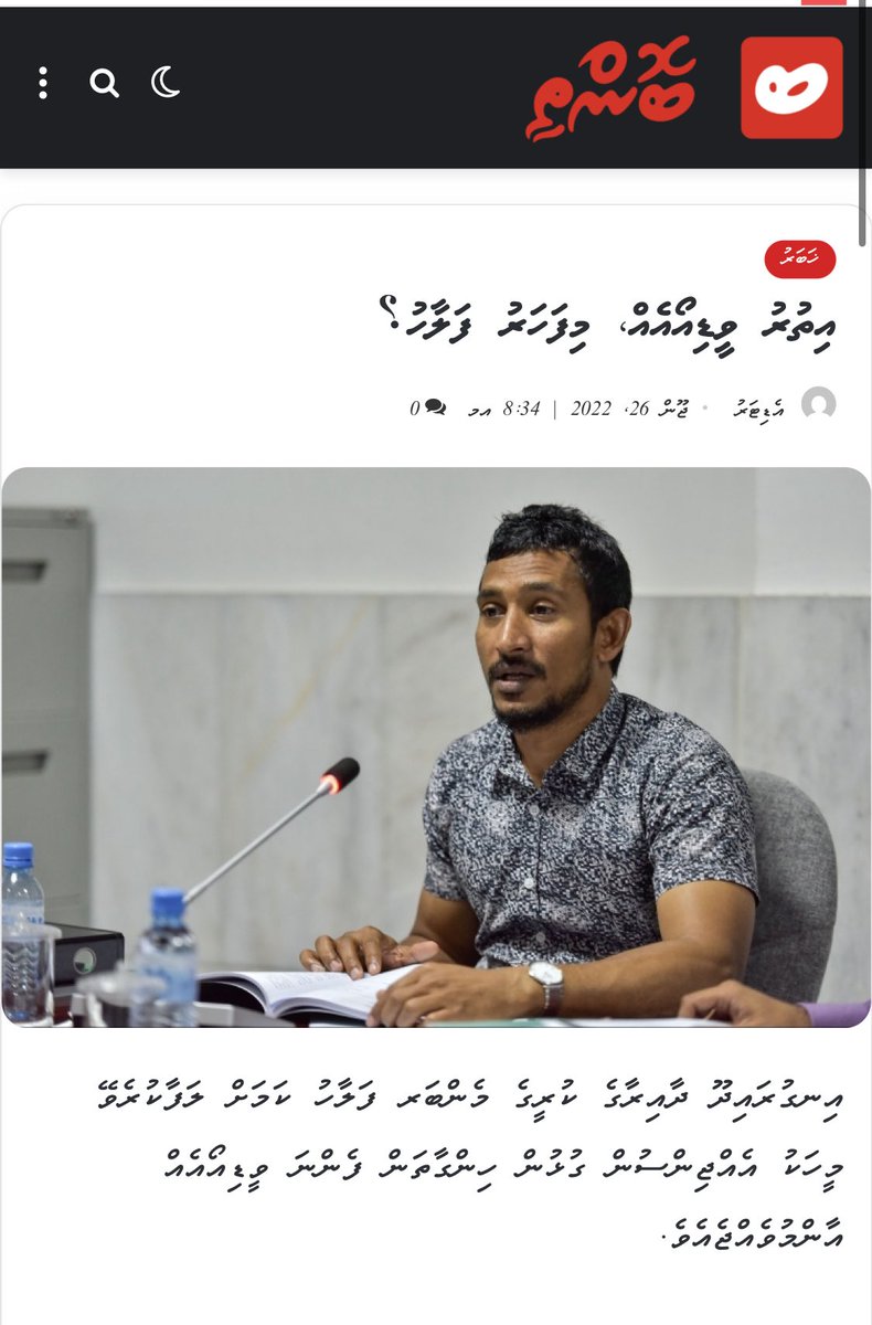 Hassan Kurusee (@hkurusee) on Twitter photo A lot of videos got leaked during Alamgiri scandal and <a href="/IbrahimFalahR/">Ibrahim Falah</a>’s was one of them. That’s why he’s so angry. Media will do their job. They’ll report what they see, including allegations and accusations. You can’t stop them, Falah.
#CTRLbillBeyrukurey
#CTRLehNukureveyne A lot of videos got leaked during Alamgiri scandal and <a href="/IbrahimFalahR/">Ibrahim Falah</a>’s was one of them. That’s why he’s so angry. Media will do their job. They’ll report what they see, including allegations and accusations. You can’t stop them, Falah.
#CTRLbillBeyrukurey
#CTRLehNukureveyne