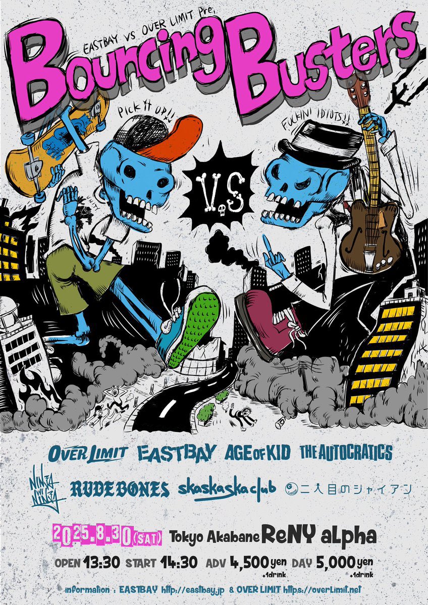 二人目のジャイアン 11/23渋谷duoワンマンライブ on X: 