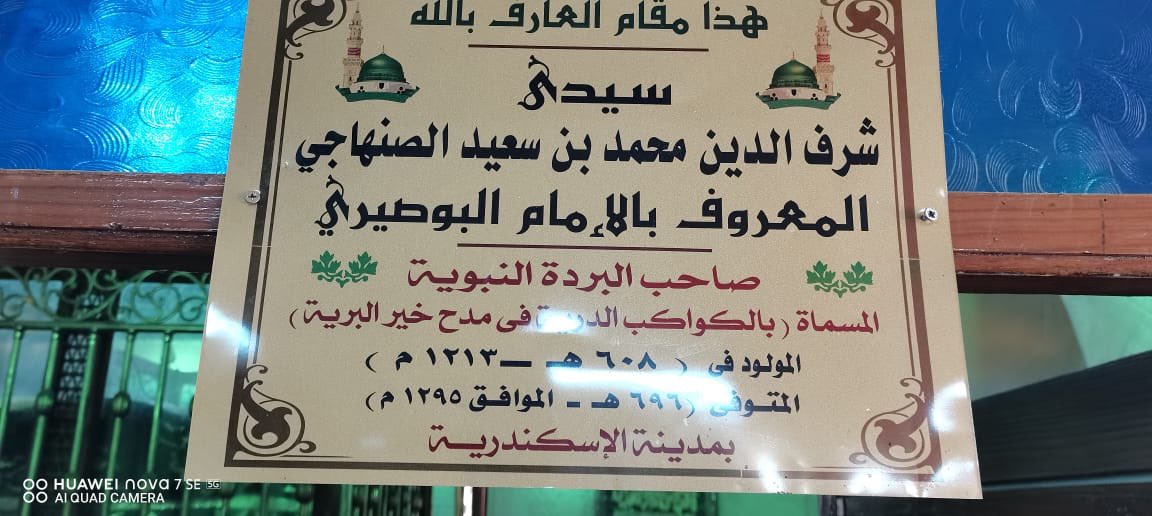 Rawdou Mouhamadoul Boussayri Brome burd yalla nanou yalla Fayalle Mame Cheikhal El Hadj Malick Sy  Mintakh nou kham ko 🤲🏽🤲🏽🤲🏽💚💚💚