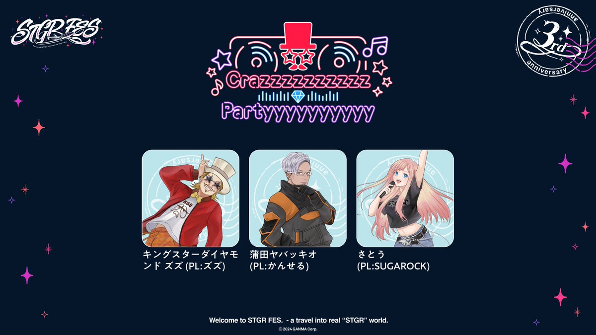 ⋱ #ストグラCLL 情報⋰ ✧ #ストグラフェス おさらい ✧ ☀️オープン