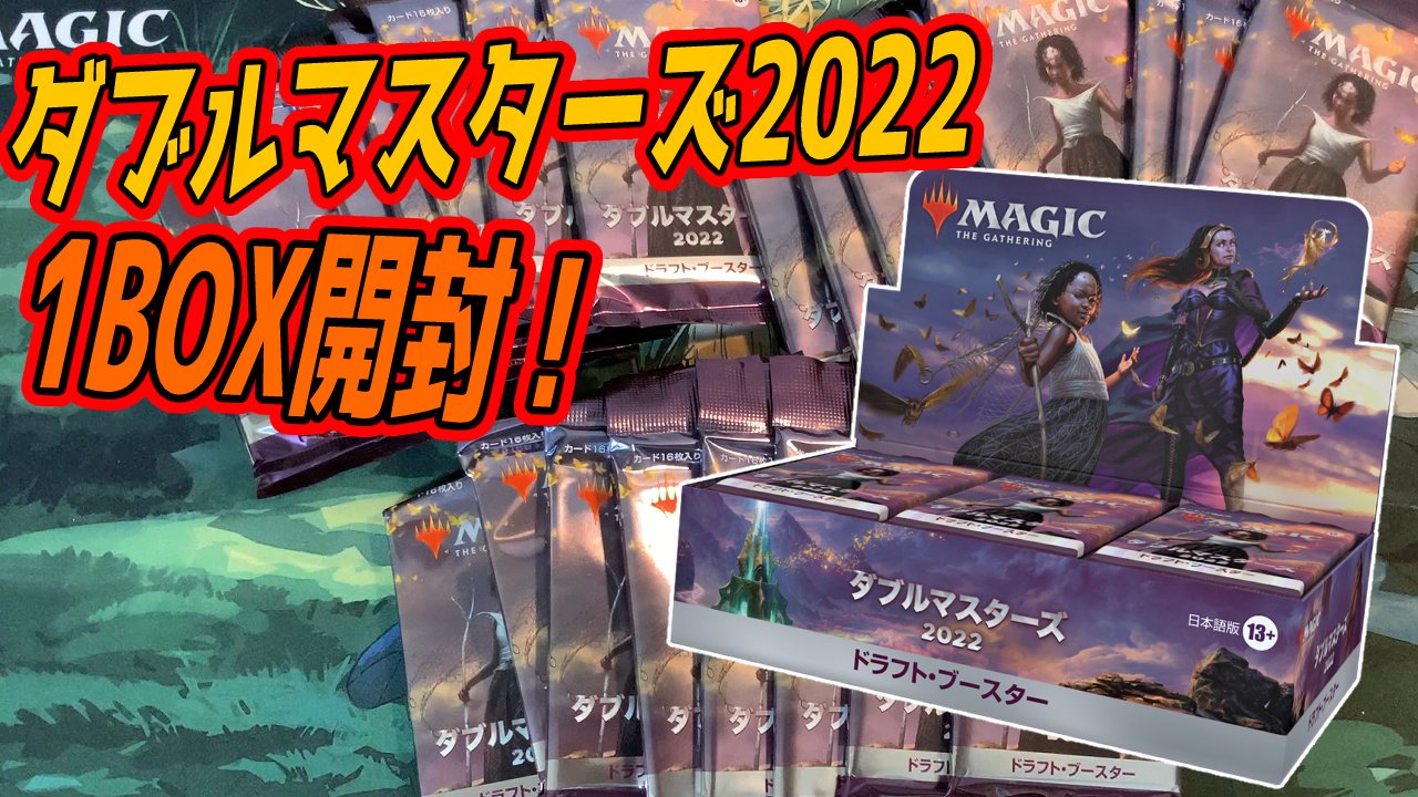 【新品未開封】mtg ダブルマスターズ2022 ドラフトブースター カーボン on X: 