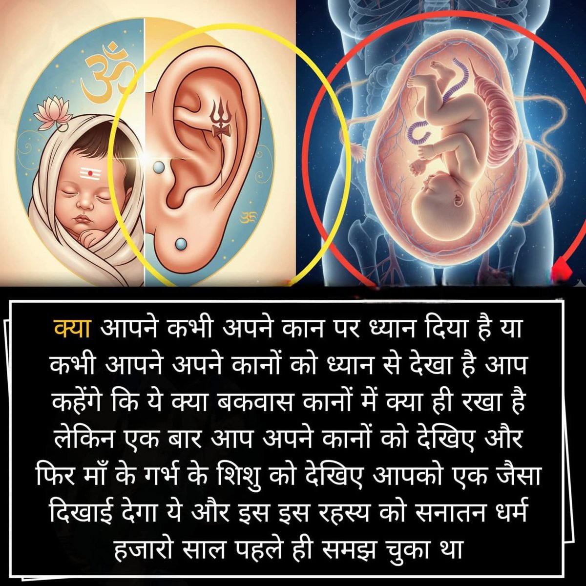 सनातन वैदिक धर्म मे क्यों है इतना जरूरी कर्ण भेदी संस्कार यानी कि कान छेदना आइये हम और आप इस रहस्य को क्लासिकल विज्ञान और सनातन धर्म के अध्यात्म विज्ञान दोनों से डिकोडिंग करते है...!!

Thread 🧵🧵