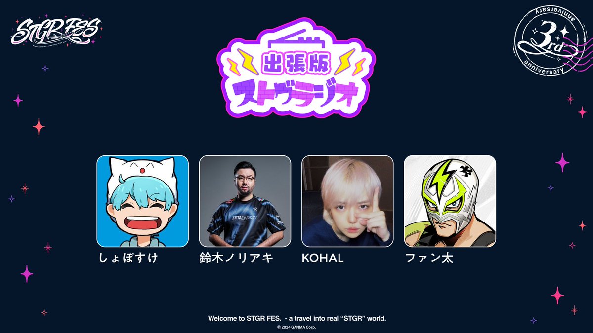 ストグラ運営 on X