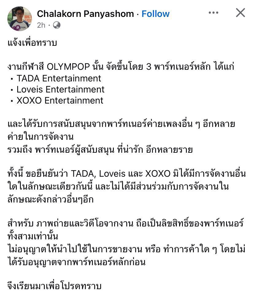 อันนี้แอบรับเรื่องป้ะจ้ะ
